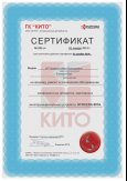 Сертификат на ремонт, продажу, техническое обслуживание Kyocera 2014