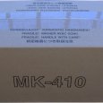MK-410 Ремонтный комплект (150 000) KM-1620/1635/1650/2020/2035/2050