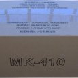 MK-410 Ремонтный комплект (150 000) KM-1620/1635/1650/2020/2035/2050